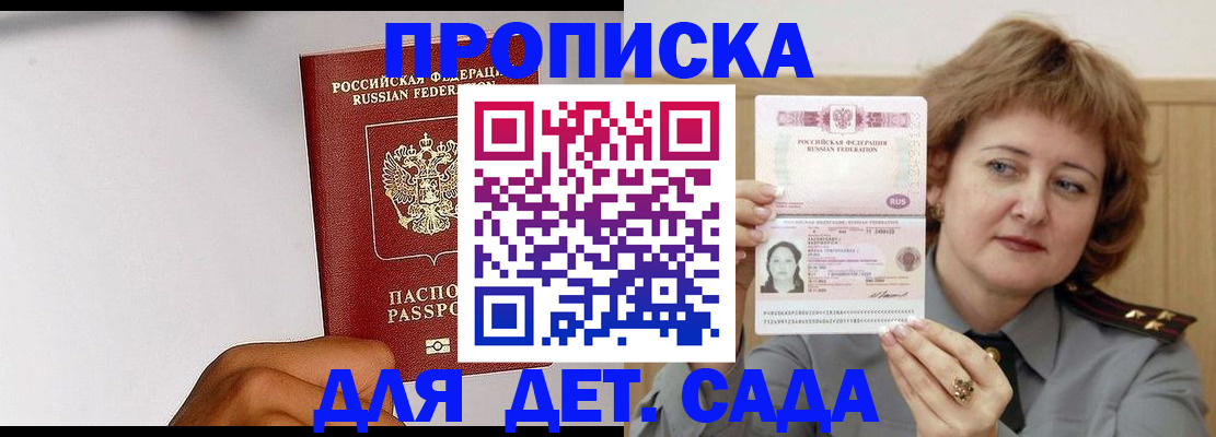 миграционный учет в Фокино
