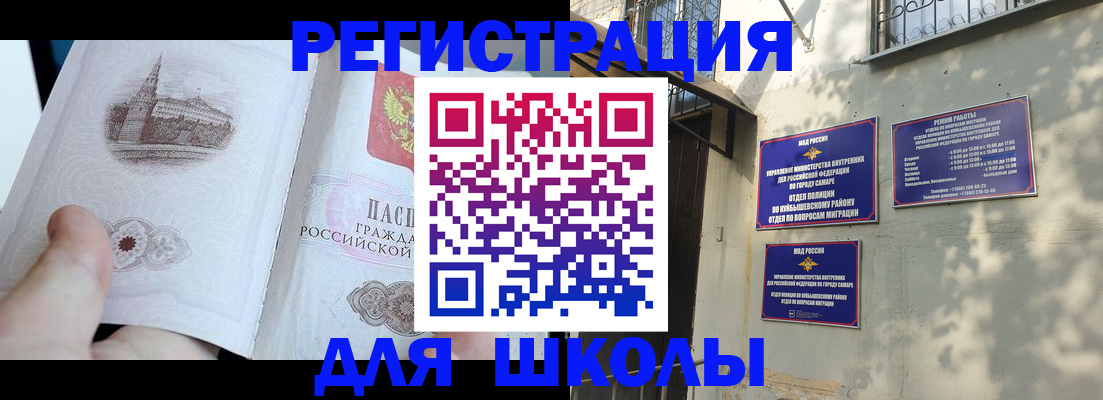прописка гарантия в Фокино