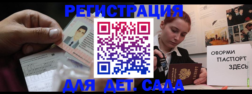 временная регистрация гарантия в Фокино